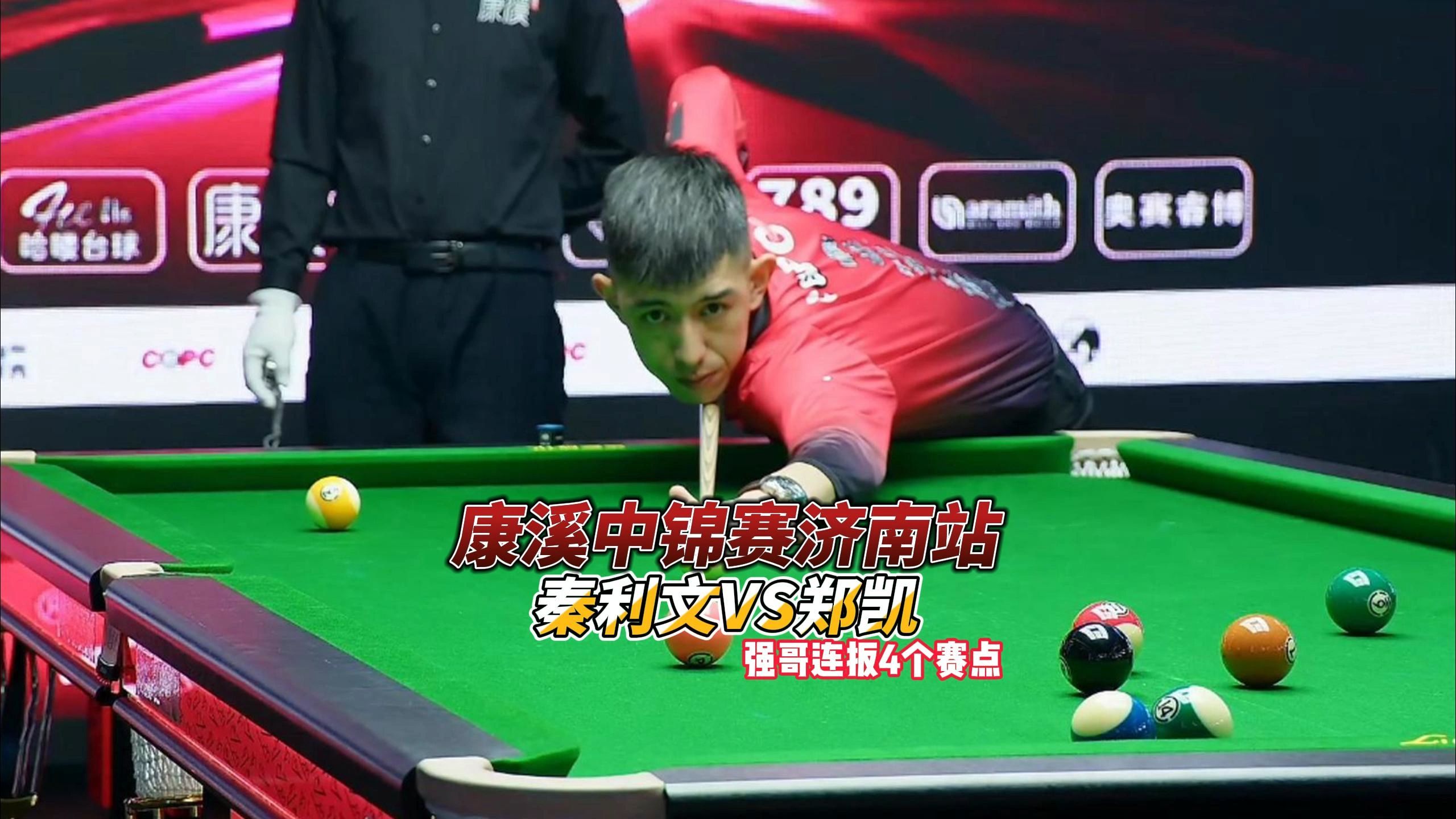 把外角球推 把外角球推